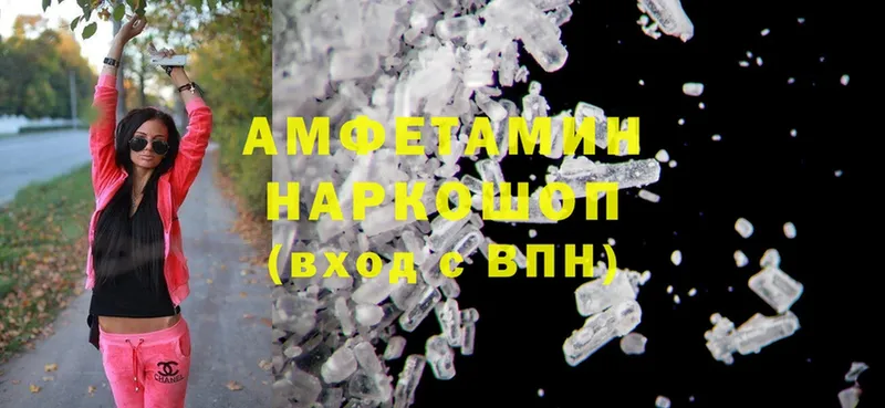 Amphetamine 97% Бирск