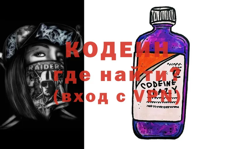 Кодеин Purple Drank  ОМГ ОМГ ТОР  Бирск 